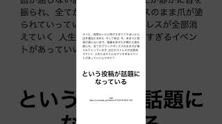 ネイル適当に店決めた。あまりに言語が通じない店爪が塗られている。アツすぎるイベント