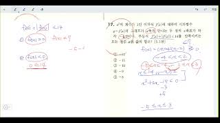 창규야교하고 17번 2021년 1학년 1학기 기말고사 시험지풀이