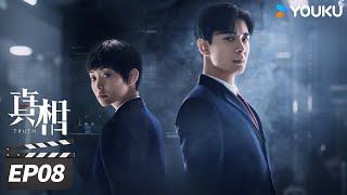 ENGSUB【FULL】真相 Truth EP08 | 陈星旭盖玥希守护正义真相！| 陈星旭/盖玥希 | 悬疑剧情片 | 优酷华语剧场