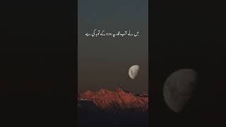 Ramzan Ki Ibadat 😍 || Molana Ajmal Raza Qadri Bayan || #short #viral #status #subscribe #share