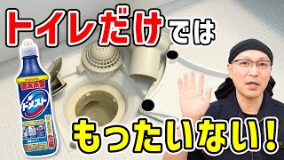 【実は最適】ドメストでお風呂の排水口を汚れを落としながらニオイを消す掃除術！