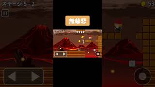 【あゝ無情】Yの冒険R　 #ゲーム実況 #スマホゲーム#はじめしゃちょー#ヒカキン#フィッシャーズ