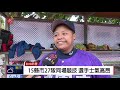 全原運慢速壘球賽 桃園市少年男子組二連霸 2019 03 25 ipcf titv 原文會 原視新聞