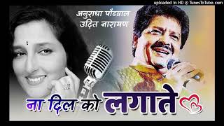Na Dil Ko Lagate _ (((Jhankar))) Full HD - Song _ Anuradha Paudwal_ Udit Narayan Hits __128K)
