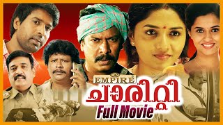 Charity Malayalam Full Movie | Samuthirakani | Sunainaa | Justin Prabhakaran | Vikranth | Thondan |