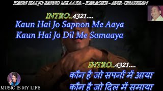 Kaun Hai Jo Sapno Mein Aaya Karaoke Scrolling Lyrics Eng. & हिंदी