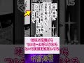 【呪術廻戦264話】宿儺「この男はつくづく呪術師だな！」←これを言わせた東堂さぁｗに対する反応集 呪術廻戦 反応集 呪術264話 東堂葵