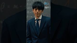 #御上先生 EP2 切り抜き🏫 ｢日本中の学校が荒れて学級崩壊を起こす｣