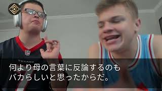 【感動する話】落ちこぼれ独身の俺を医者の弟の結婚式スピーチで実母「兄生んで損したｗ」→爆笑渦巻く会場…すると盲目美女と老紳士執事が涙をボロボロと「彼への侮辱…全員覚悟なさい！」【泣ける話】