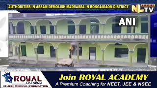 AUTHORITIES IN ASSAM DEMOLISH MADRASSA IN BONGAIGAON DISTRICT