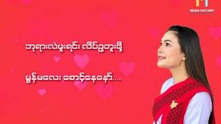 မွန်မလေးဆီသို့...❤  HtetHlyamHmue