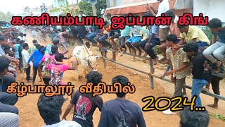 கணியம்பாடி ஜப்பான் கிங் 💯💥 கீழ்பாலூர் வீதியில் 💯 2024 💫☝️#manjuvirattu #erthukattu 🔥💥