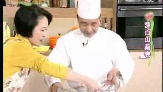 20120215《現代心素派》大廚上菜--蓮白山藥卷 (洪銀龍)