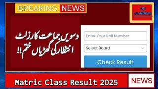 Matric Results 2025 10th Result Final Date Announced 9th Result 2025 ...