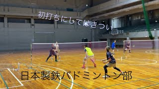 2025年1月4日　日本製鉄バドミントン部　初打ち　かっつ•ミノシー🆚長畑さん•イワケン