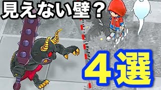 黒鬼が近づけない場所４選！妖怪ウォッチ１    Yo-kai Watch