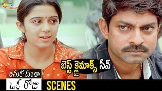 Best Climax Scene | Anukokunda Oka Roju Telugu Full Movie | Jagapathi Babu | Charmi Kaur | Shashank