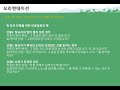 간호과정과 비판적 사고 1주차1교시 김연옥 온라인 강의