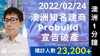 澳洲留學新聞 2022/02/24 雪梨火車大優惠一個月 | 傑瑞斯澳洲留學網