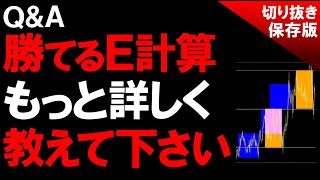 【Ｅ計算】勝つために必ず理解すべき値幅【バイナリーオプション】