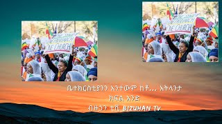 አንድ ሲኖዶስ ፡ አንድ ፓትርያርክ፡ አንድ ቤተክርስቲያን ሰላማዊ ሰልፍ በአትላንታ፤ One Synod, One Patriarch, One Church