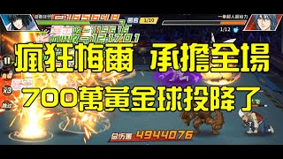 一拳超人 瘋狂梅爾！承擔全場！700萬黃金球投降了！最狂之男！ | One Punch Man The Strongest กาชา มหา 一拳超人最強之男