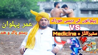 Umer Pehlwan Rustam Pak O Hind | Desi Diet Vs Steroids | Best For Players 🔥💪