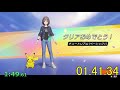 【ポケモンユナイト】【wr】rta チュートリアル ベーシック1 1 41.383 pokémon unite speedrun basic tutorial 1