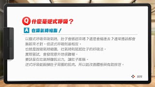 【阿伯社長】NS 健身環大冒險 冒險模式 #262 世界69 健身大師 Lv. 392（3/7）