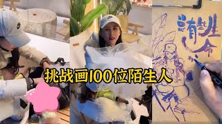 挑战画100位陌生人！第74位！今天画的是个漂亮小姐姐！#画陌生人#画画