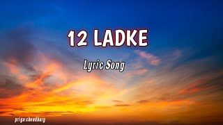 12 Ladke (lyrics) Full Song | Neha Kakkar & Tony Kakkar New Song | priya choudhary