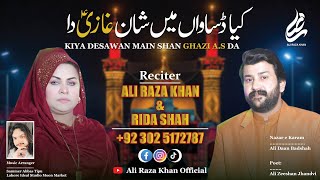 Kiya Desawan Main Shan Ghazi as Da | Ali Raza Khan \u0026 Rida Shah | Best Qasida | Mola Ghazi Abbas as