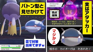 【抽選パ】相手「どうせ、ちいさくなるバトンやろｗ」→いいえ...「弱点保険」×「かるわざ」コンボでフワライドがバケモンになりましたwww #56-1【ポケモン剣盾/ポケモンソードシールド】