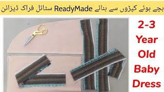 Baby Frock Design | Baby Frock Cutting and Stitching | Baby Frock New Design |How To Make Baby Frock