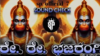 ರೇ ರೇ ಭಜರಂಗಿ || Kannada Song || 𝐬𝐩_𝐨𝐟𝐟𝐢𝐜𝐢𝐚𝐥_𝟕 ||