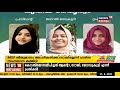 msf വനിത വിഭാഗം ഹരിതയുടെ മലപ്പുറം ജില്ലാ കമ്മിറ്റിയെ ചൊല്ലി സംഘടനയിൽ പൊട്ടിത്തെറി