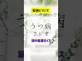 うつ病あるある【孤独について】 うつ病