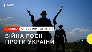 Загроза нового вторгнення з боку Білорусі та обстріли на Донеччині та Луганщині | 17 червня