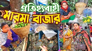 মারমা বাজার। Marma Bazar