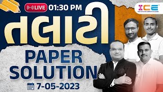 તલાટી પેપર સોલ્યુશન || Talati Paper Solution 2023 || 07-05-2023 #talatipapersolution2023