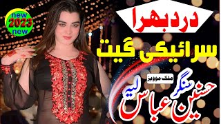 New Saraiki Song || Singer Hasnain abnas Layyah || Saraiiki Song 2024 || Malik movies Layyah