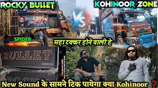 2025 मे पहली बार महाटककर | Rocky Star 🆚 Kohinoor star | किसका साउंड आर पार होगा Rocky bullet का ❓