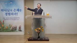 에베소서 58강. 부모와 자녀의 관계(신앙 전수)에베소서 6장 1-4절