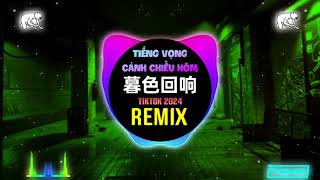 吉星出租 - 暮色回响 (DJ抖音版) Tiếng Vọng Cảnh Chiều Hôm (Remix Tiktok) - Ngôi Sao Vay Mượn | Hot Tiktok Douyin