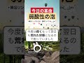 【スキンケア】弱酸性の泡で顔を洗ったら手間要らずなのにトラブルが無くなりました。【今日の革命】 shorts