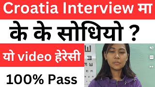 croatia interview in nepal 2024 | how to pass interview successfully in nepali 2024 | #jobinterview