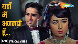 यहां मैं अजनबी हूं | Yahan Main Ajnabi Hoon | Jab Jab Phool Khile (1965) | Shashi Kapoor | Nanda