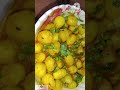 ছোটো আলুর দম।notun choto alur dom shorts youtubeshorts bengalirecipe alurdom bengali bengalifood