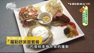 【台中】傘甘甜點工坊 少女心噴發新潮流甜點 食尚玩家 20160726