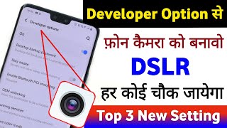 Developer Option Top 3 settings | Make Android phone camera Like DSLR 2023